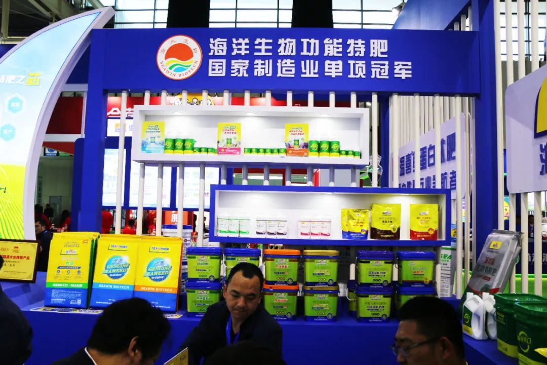 全国磷复肥会leyu.com·乐鱼生物亮点纷呈备受瞩目