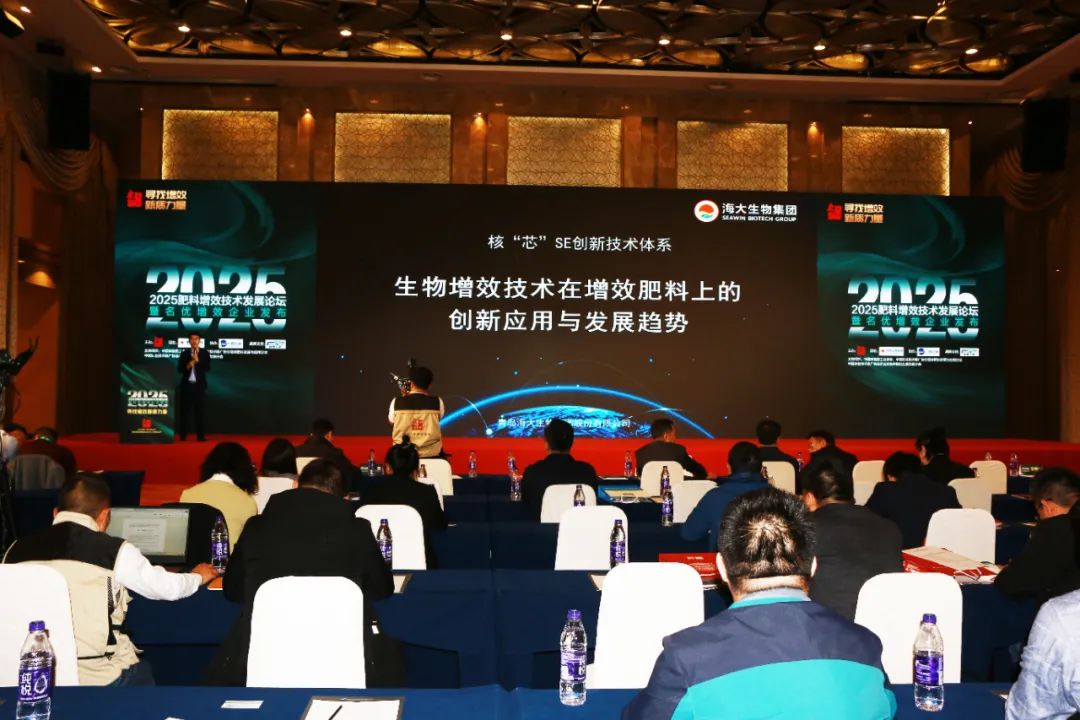 全国磷复肥会leyu.com·乐鱼生物亮点纷呈备受瞩目