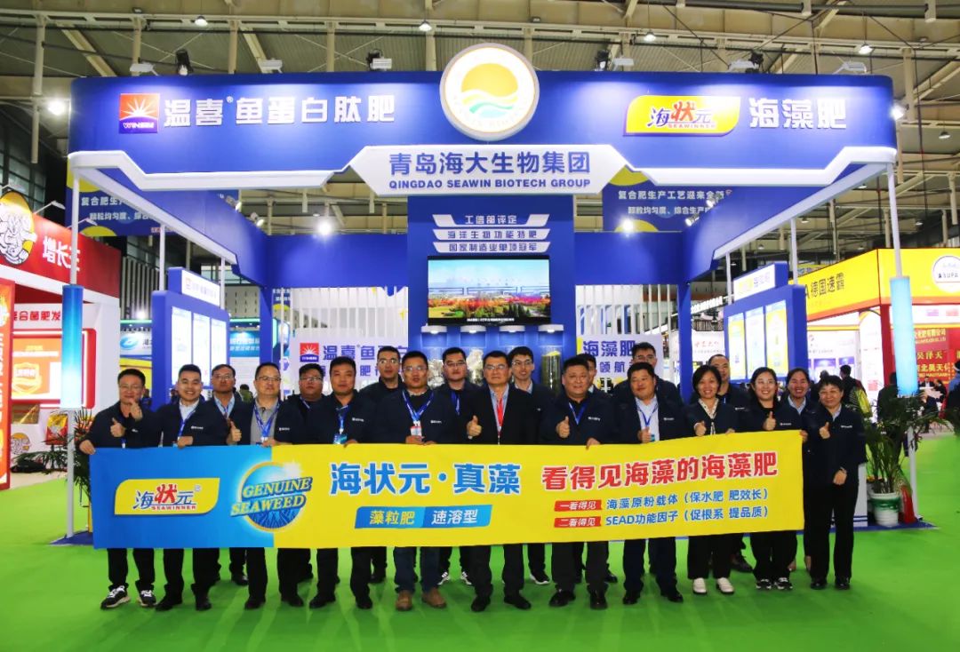 全国磷复肥会leyu.com·乐鱼生物亮点纷呈备受瞩目