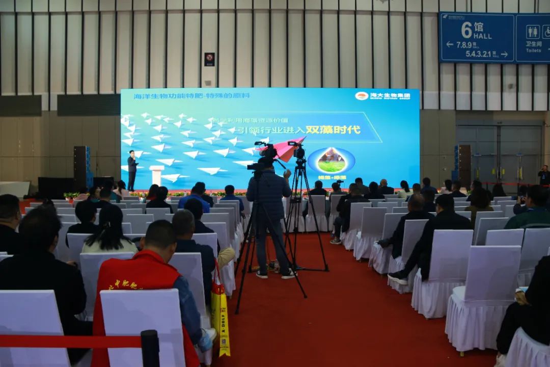 全国磷复肥会leyu.com·乐鱼生物亮点纷呈备受瞩目