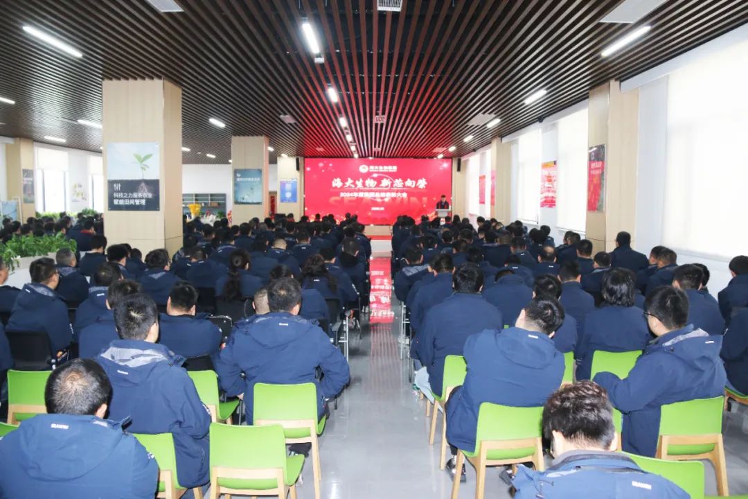 leyu.com·乐鱼生物集团举行2024年度总结表彰大会