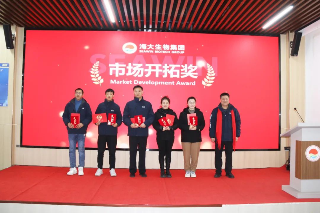 leyu.com·乐鱼生物集团举行2024年度总结表彰大会