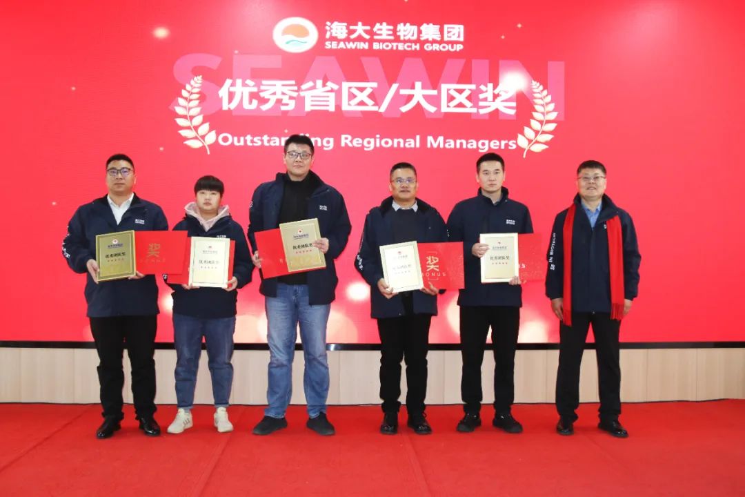 leyu.com·乐鱼生物集团举行2024年度总结表彰大会