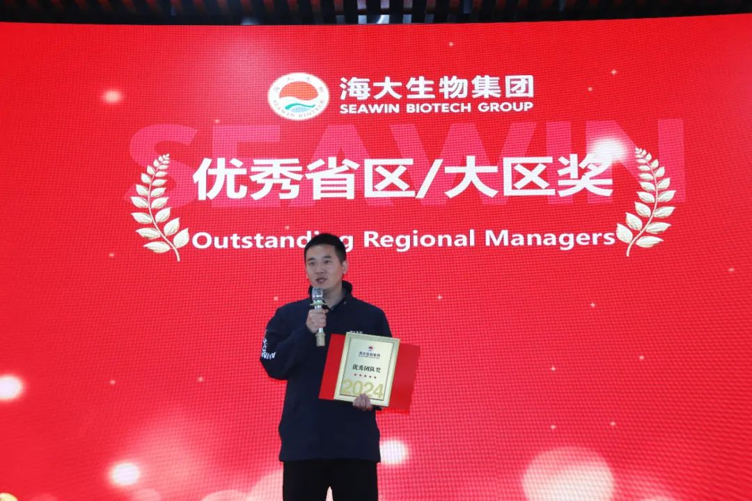 leyu.com·乐鱼生物集团举行2024年度总结表彰大会