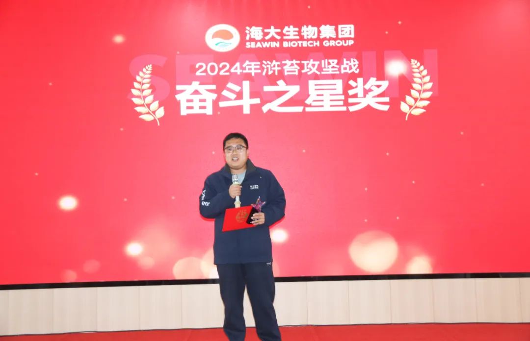 leyu.com·乐鱼生物集团举行2024年度总结表彰大会