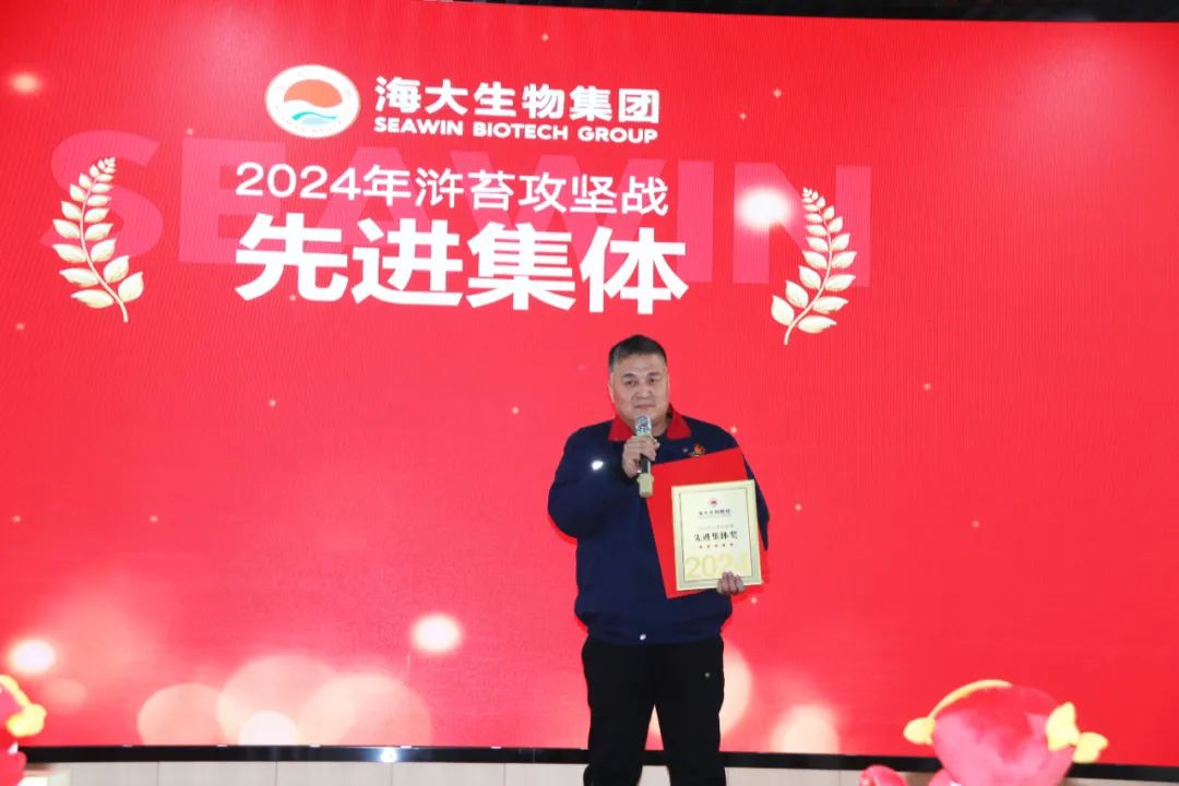 leyu.com·乐鱼生物集团举行2024年度总结表彰大会