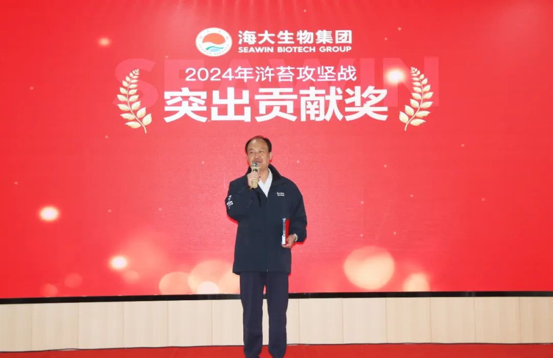 leyu.com·乐鱼生物集团举行2024年度总结表彰大会