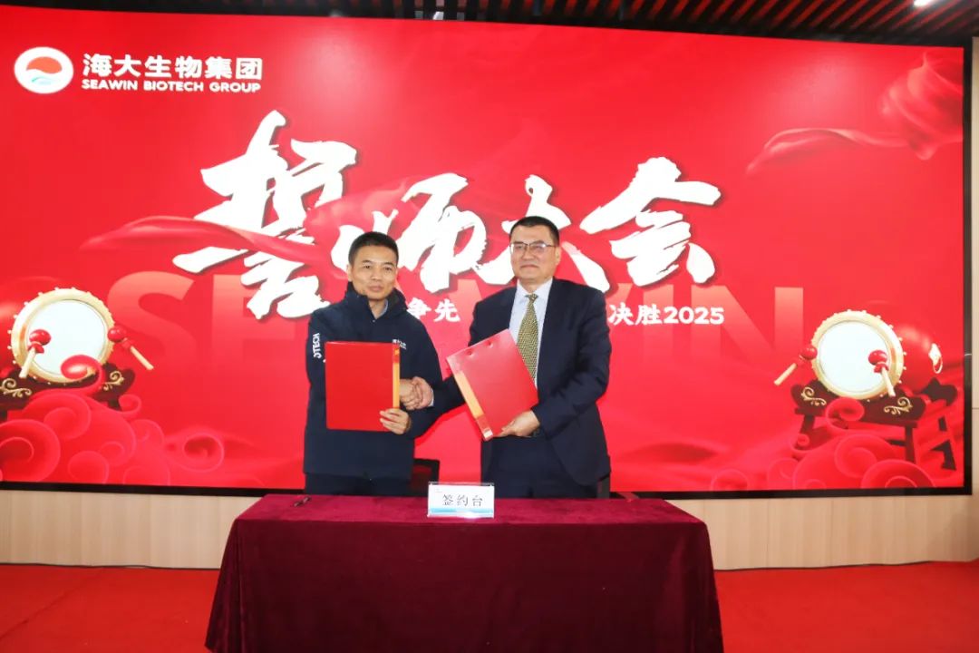 leyu.com·乐鱼生物集团举行2024年度总结表彰大会