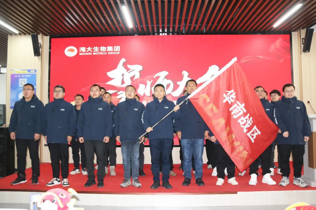 leyu.com·乐鱼生物集团举行2024年度总结表彰大会