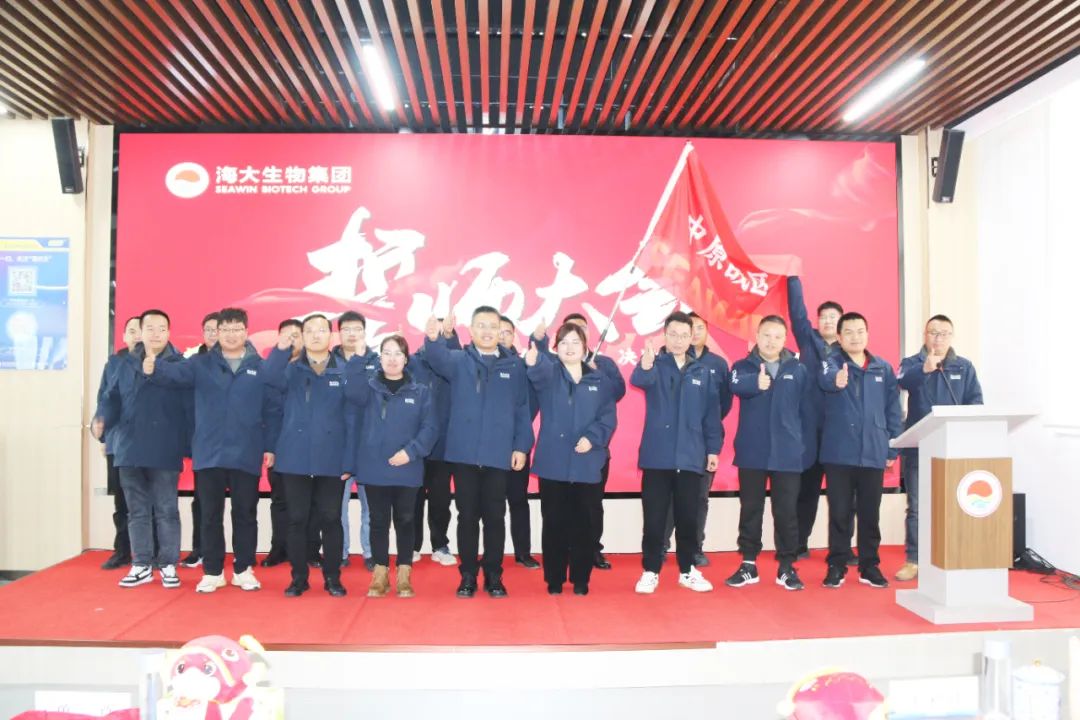 leyu.com·乐鱼生物集团举行2024年度总结表彰大会