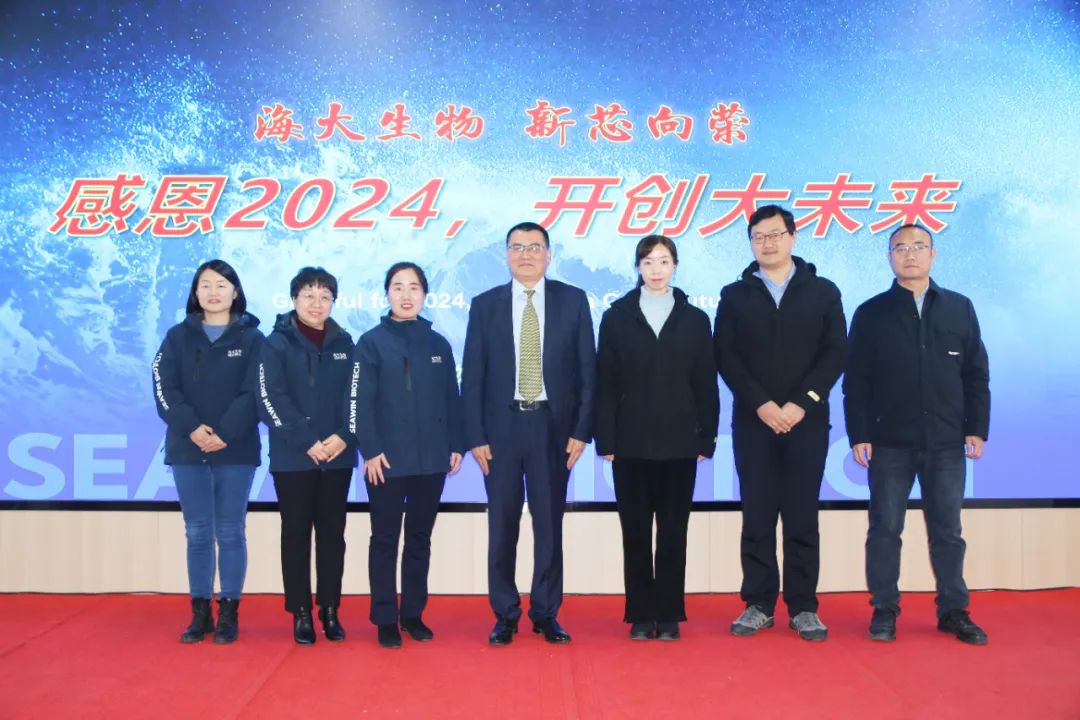 leyu.com·乐鱼生物集团举行2024年度总结表彰大会