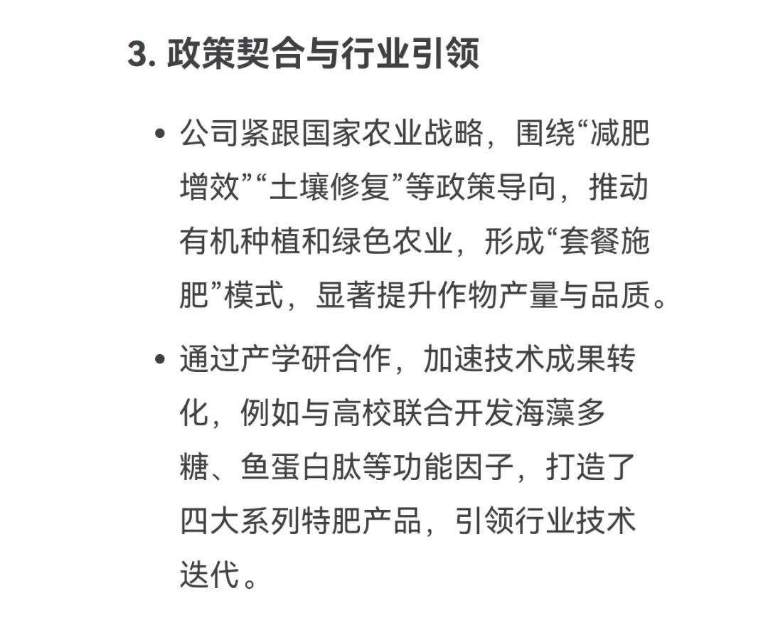 DeepSeek话说leyu.com·乐鱼生物