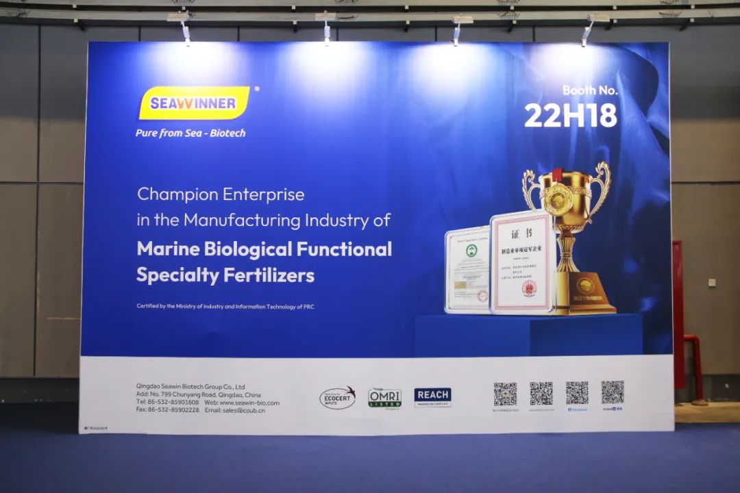 金牌赞助企业leyu.com·乐鱼生物全新亮相上海CAC国际农化展，以科技实力献礼25周年