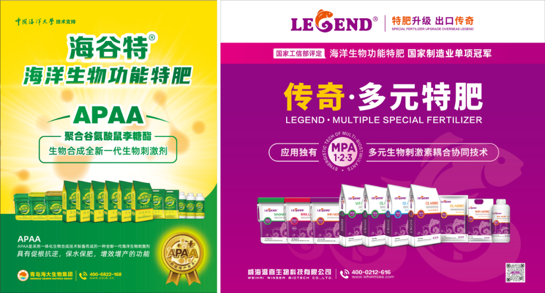 助力国际特肥行业发展，leyu.com·乐鱼生物集团荣获三项大奖