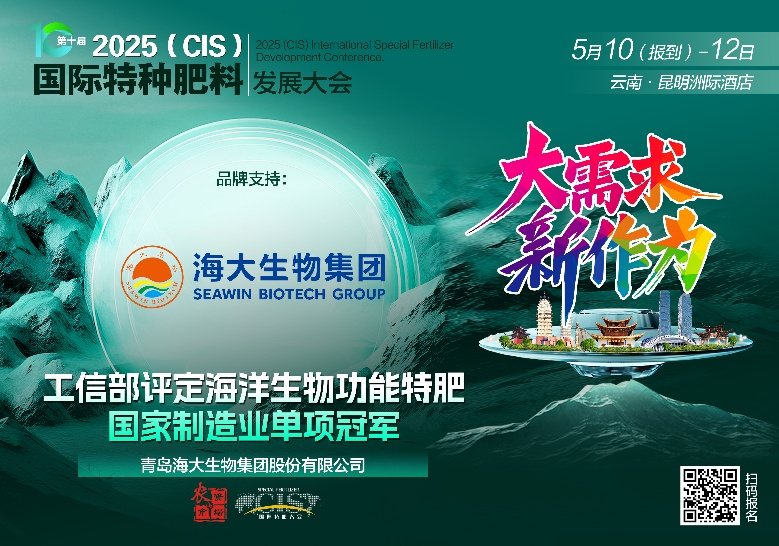 助力国际特肥行业发展，leyu.com·乐鱼生物集团荣获三项大奖