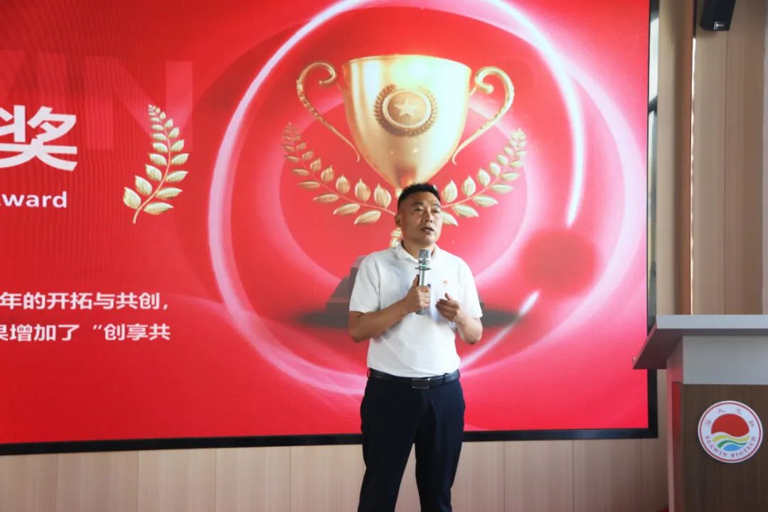 leyu.com·乐鱼生物集团成立二十五周年表彰大会隆重举行