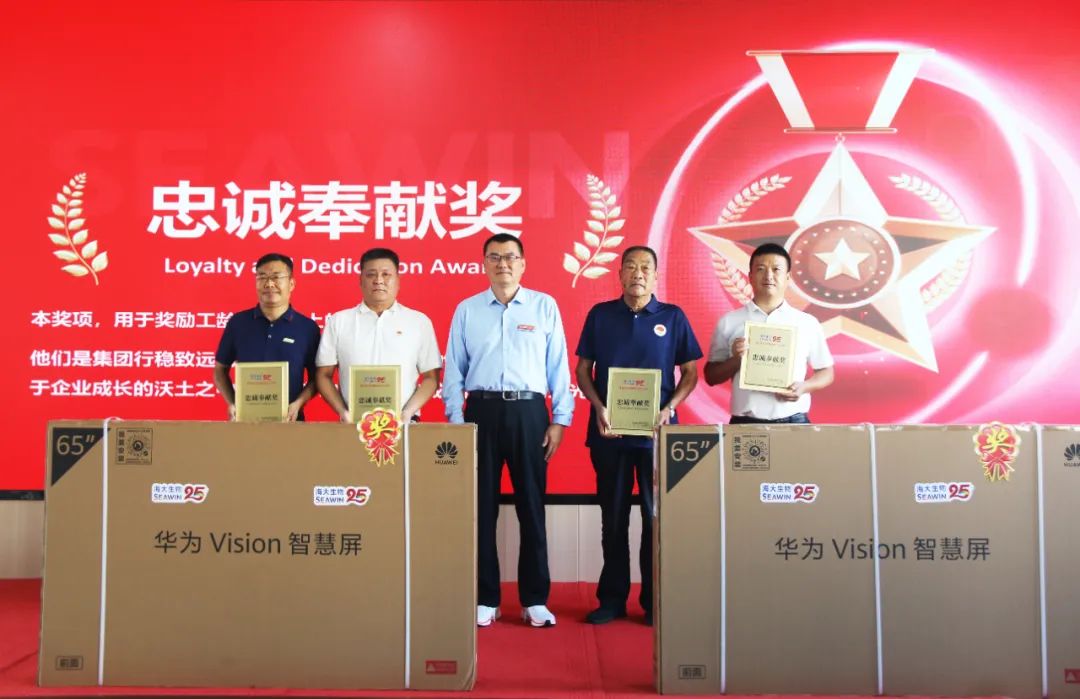 leyu.com·乐鱼生物集团成立二十五周年表彰大会隆重举行